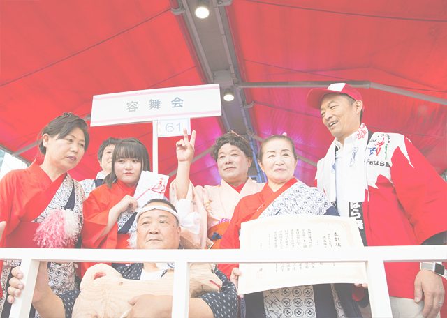 渋谷区長賞：容舞会