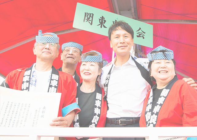 鹿児島県知事賞：関東串良会