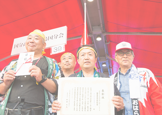 審査委員特別賞：国分高校＆東京霧島国分会