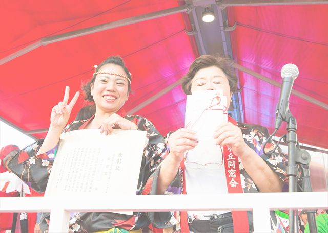 敢闘賞：東京配田ヶ丘同窓会