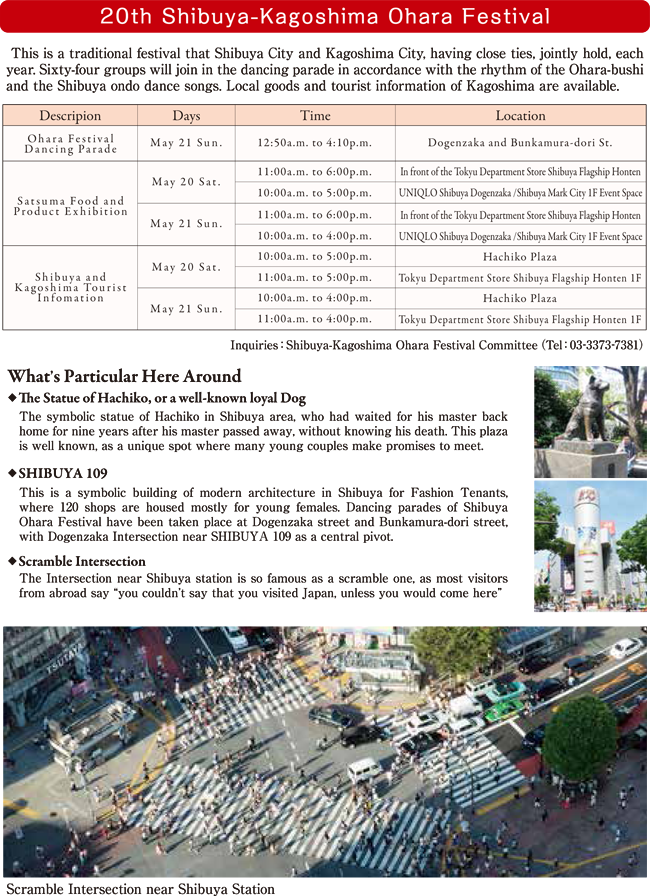 Overview of 20th Shibuya-Kagoshima Ohara Festival