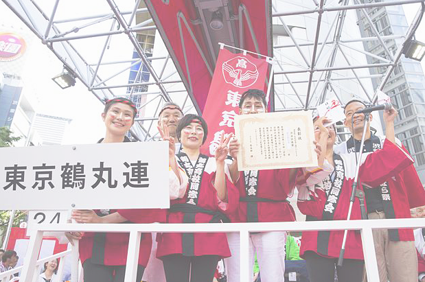 渋谷区長賞：東京鶴丸連