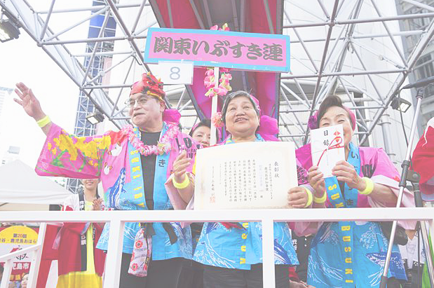 鹿児島県知事賞：関東いぶすき連