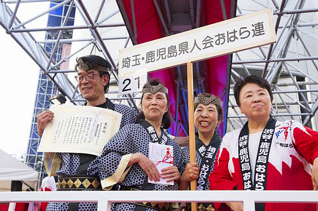 審査委員長賞：埼玉・鹿児島県人会おはら連