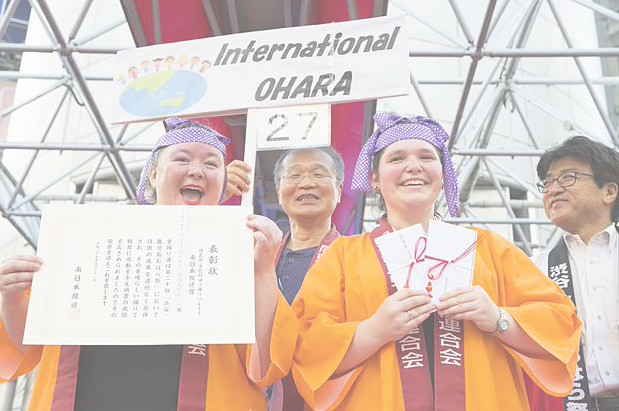 南日本放送賞：International OHARA