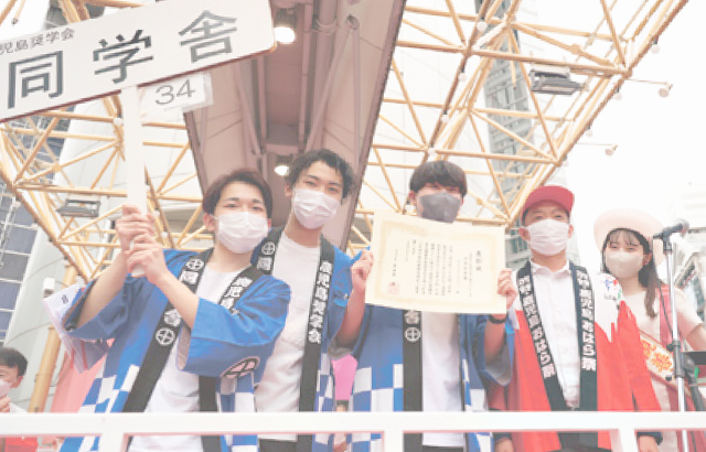 渋谷区長賞：鹿児島奨学会同学舎