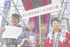 審査委員長賞：埼玉・鹿児島県人会おはら連