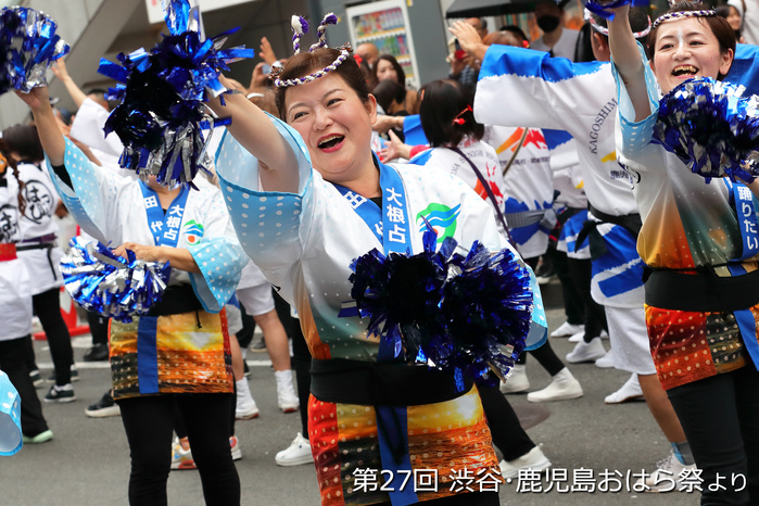 第27回 渋谷･鹿児島おはら祭の風景