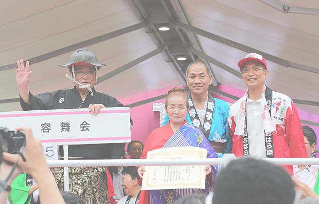 渋谷区長賞：容舞会