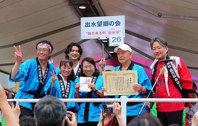 鹿児島県知事賞：出水望郷の会
