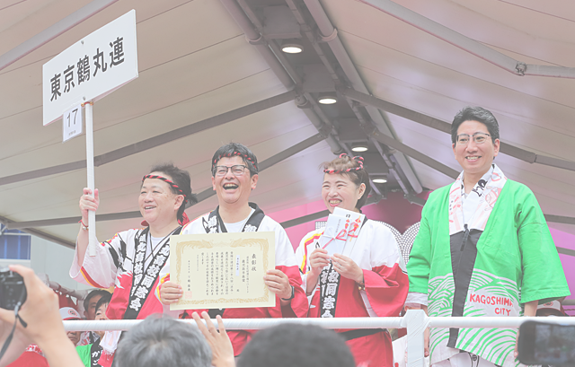 鹿児島市長賞：東京鶴丸連