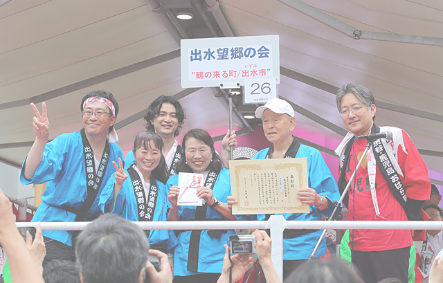 鹿児島県知事賞：出水望郷の会
