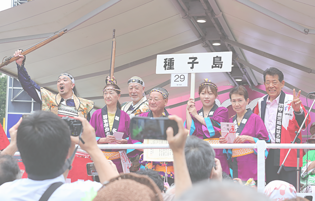 渋谷・鹿児島文化等交流促進協議会理事長賞：種子島連