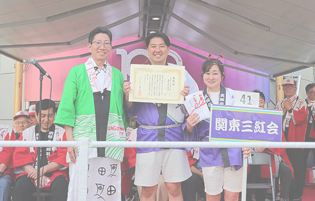 鹿児島市長賞：武岡台高校　関東三紅会