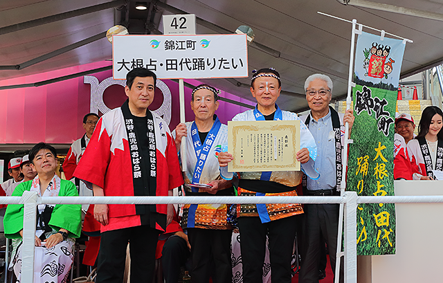 鹿児島県知事賞：錦江町大根占・田代踊りたい♪